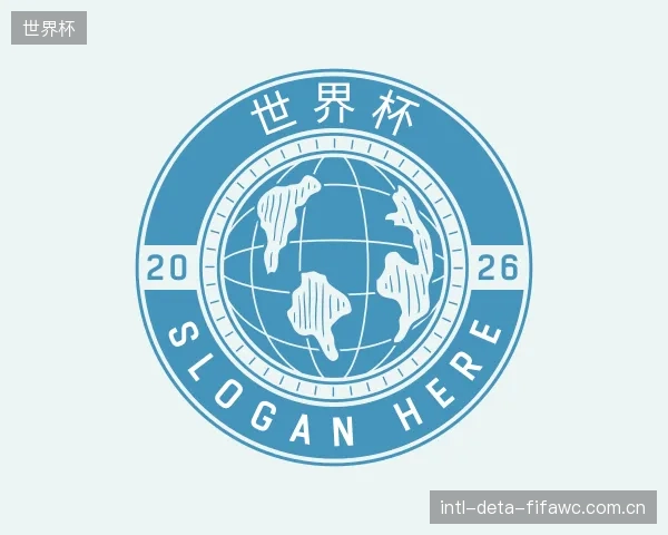 解读世界杯集团